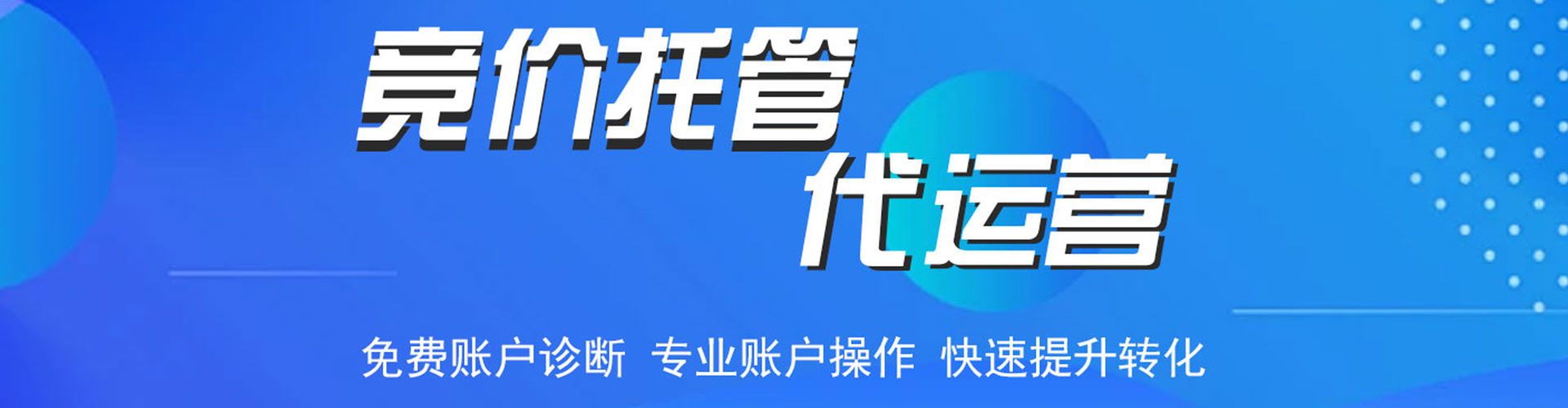 昌宁sem外包
